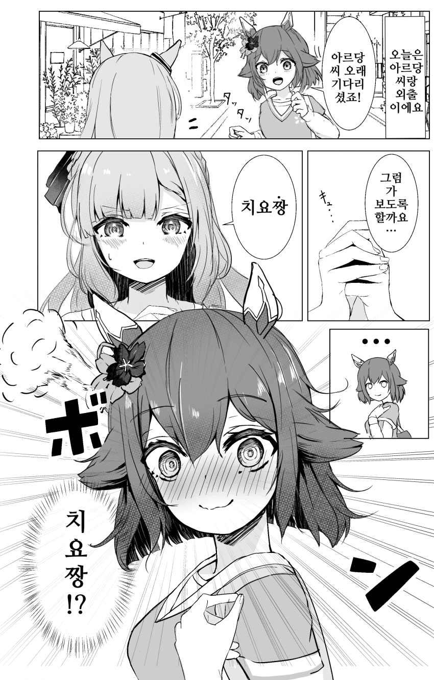 [藤本セツナ]아르당은 불러보고 싶다