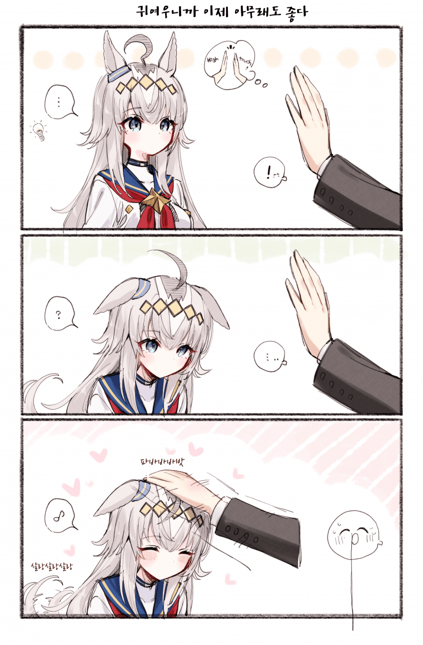 [てとら]뭘 해도 귀여운 오구리