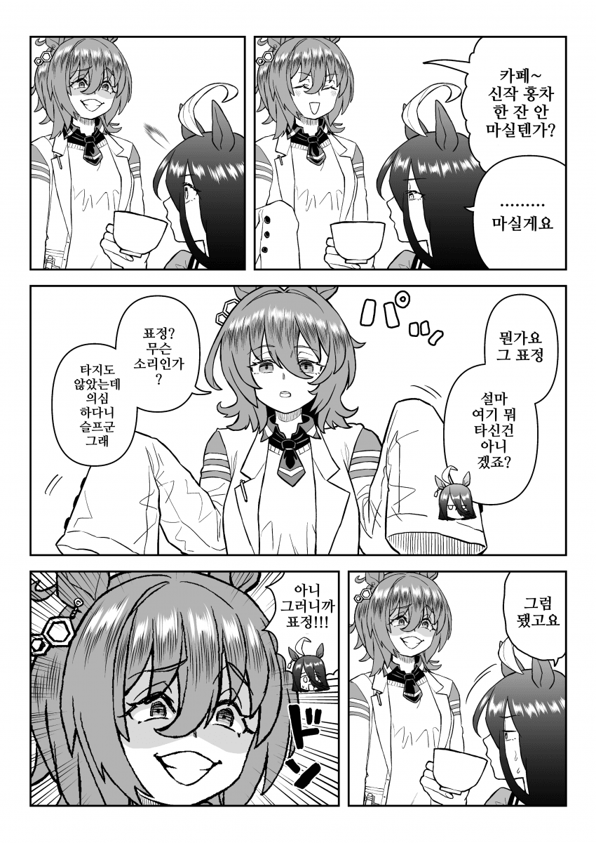 [山下もみよ]그러니까 그 표정!