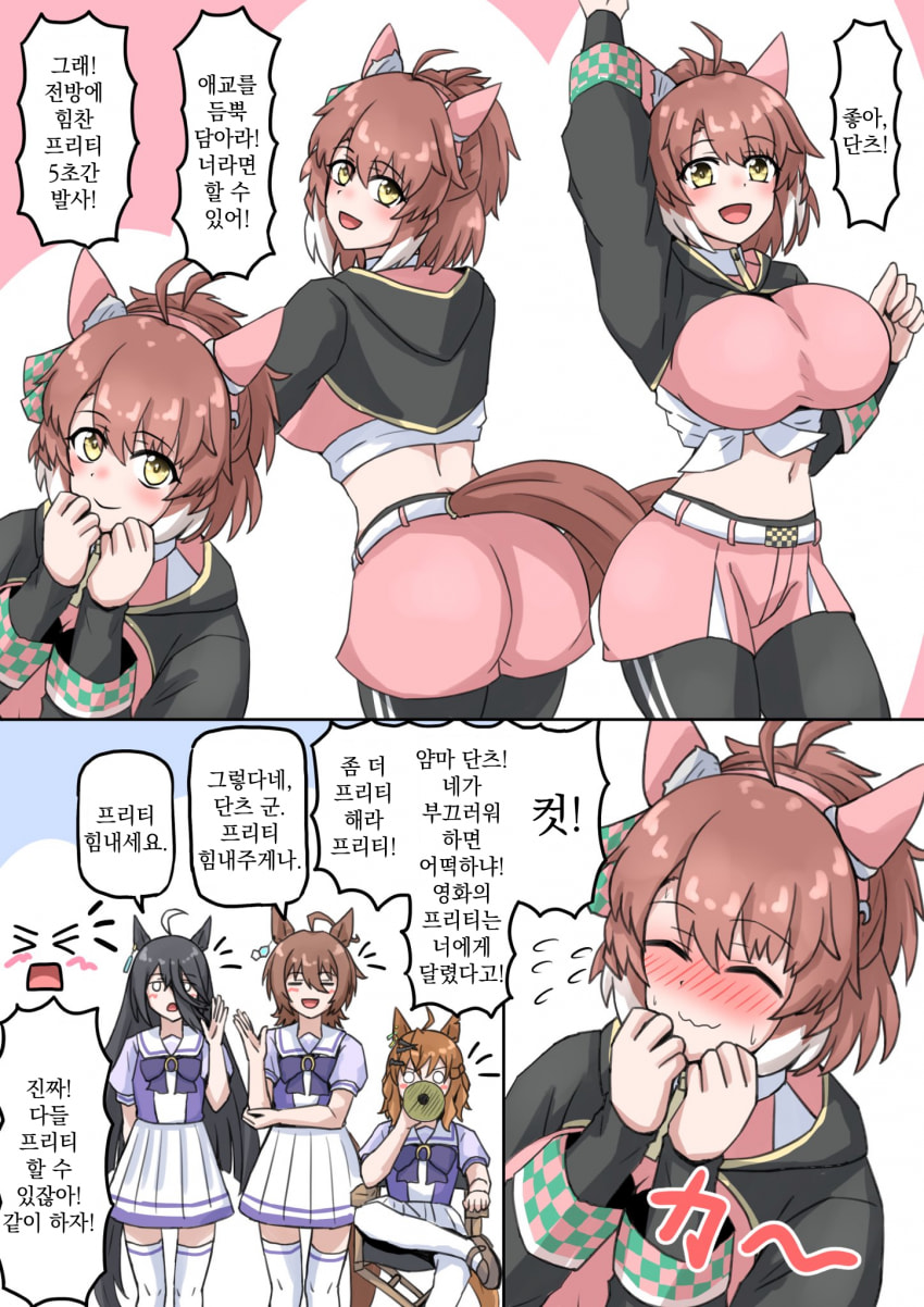 [山田やま] 단츠가 귀여웠다