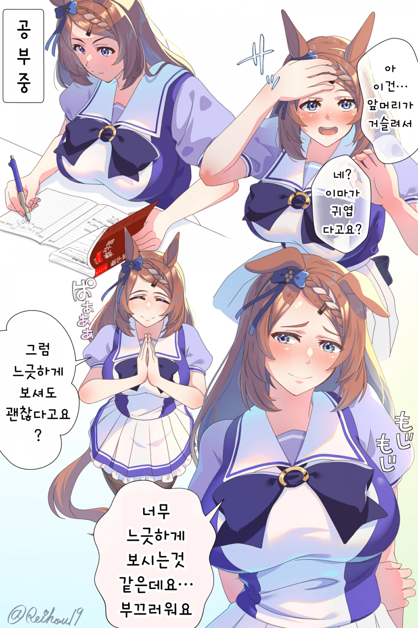 [Reihou]크릭의 이마