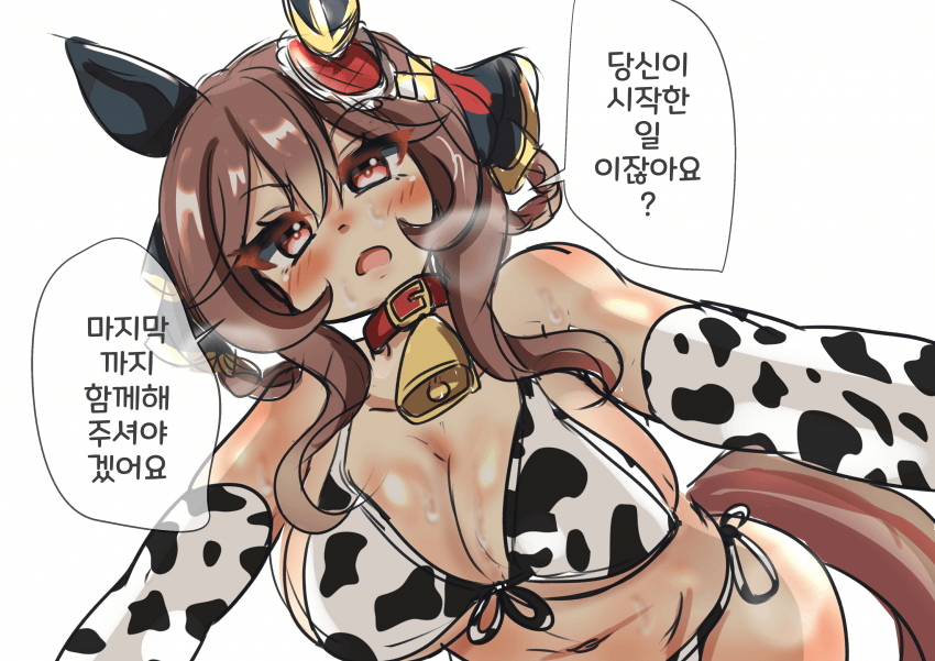 [大河真人]젖소 비키니 돈나