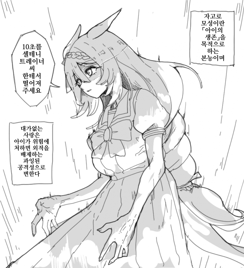 [ダスカスキー4世]자고로 모성이란