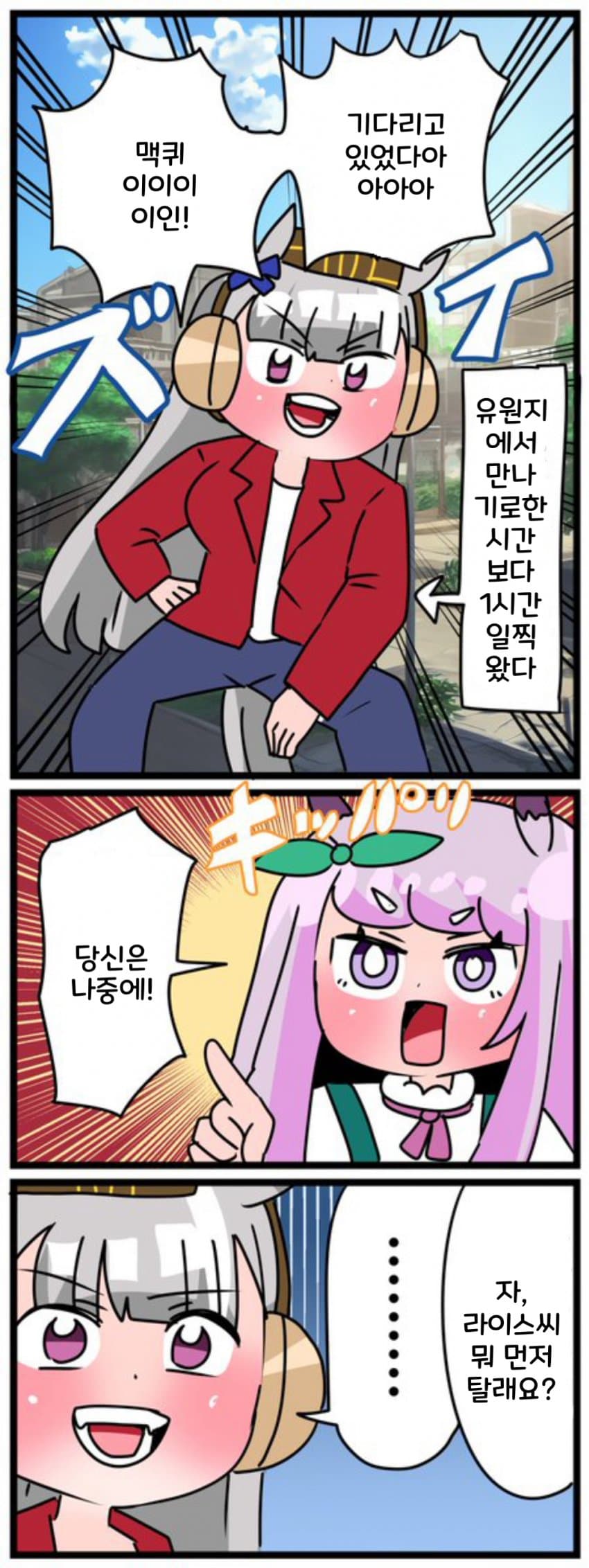 [中音ナタ] 쌀밑골