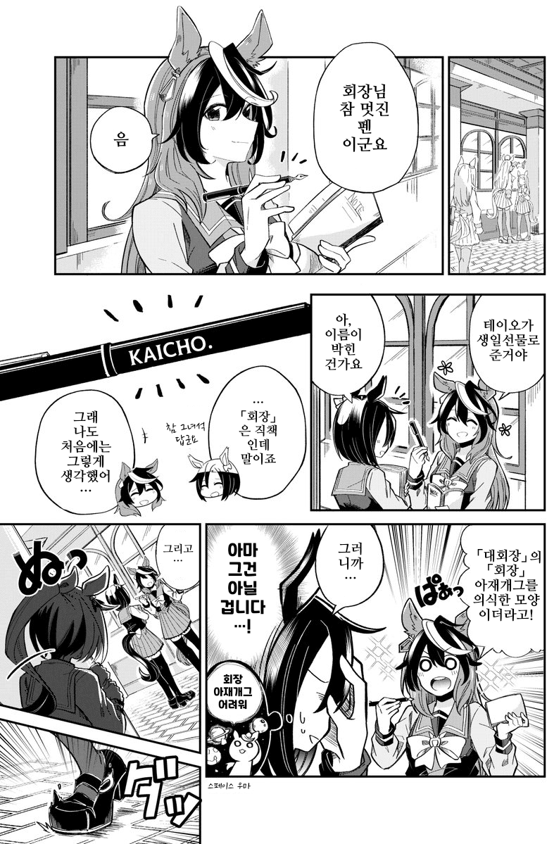 [米櫃]생일에 테이오한테 받은 펜