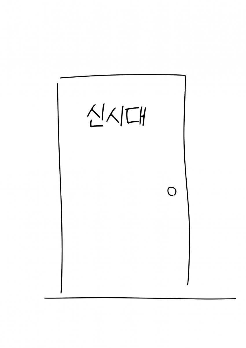 [浦木猛] 신시대의 문 / 안심해도 좋은 재료 / 낚싯줄