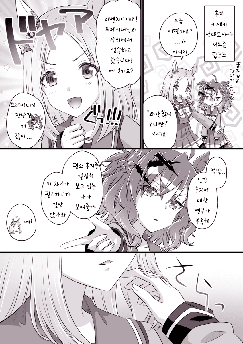 [ぴ] 후지 따라하는 탑로드와 포케
