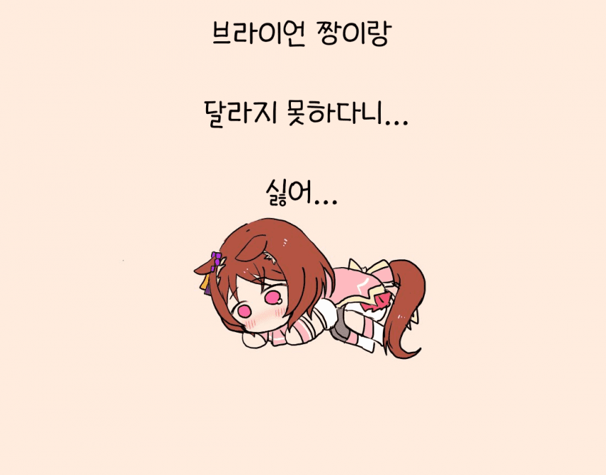 [あいまい]로렐