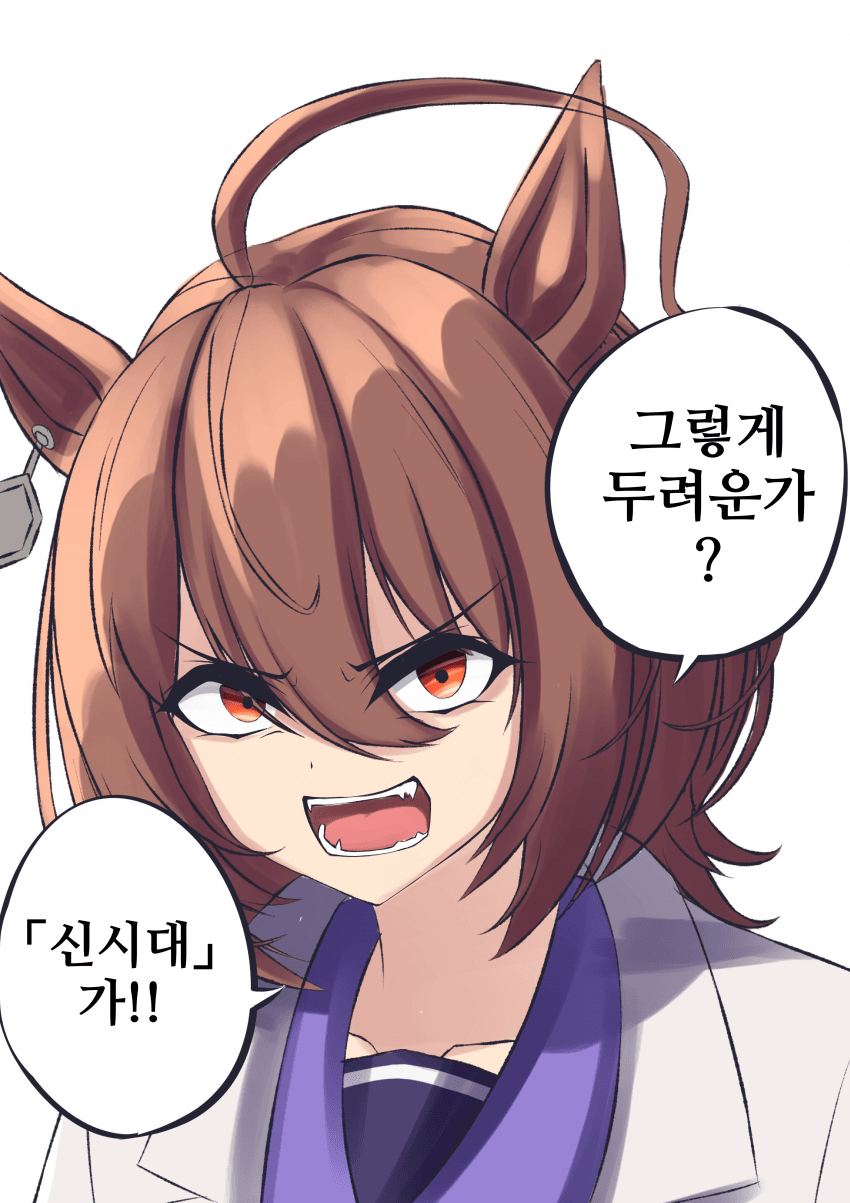[sonicxeon]두려운가?