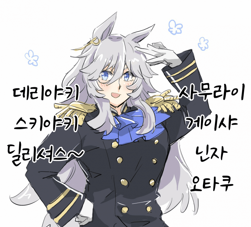 [ほじょ]쿨 재팬