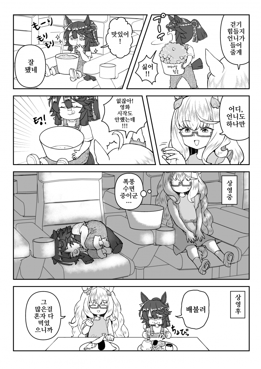 [山下もみよ]영화관에 간 응애 브라이언