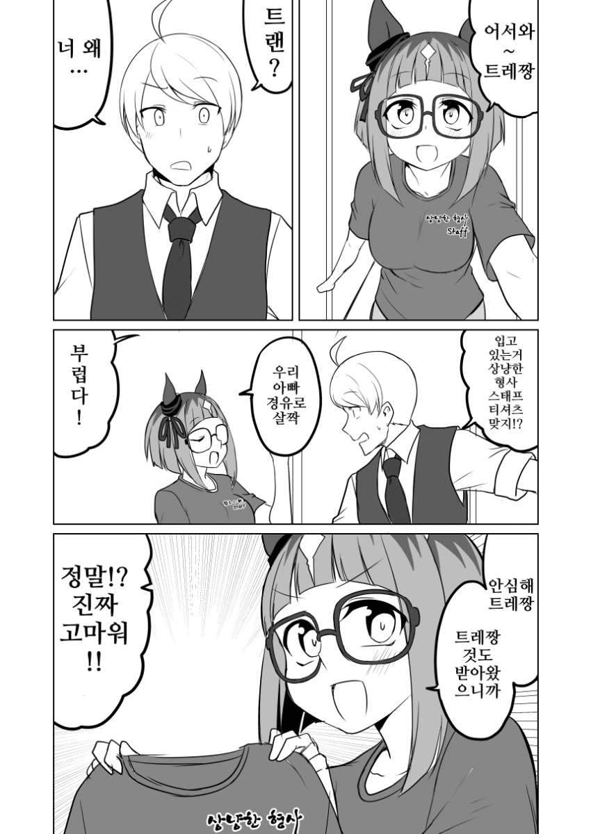 [赤坊主]트랜트랜스 21