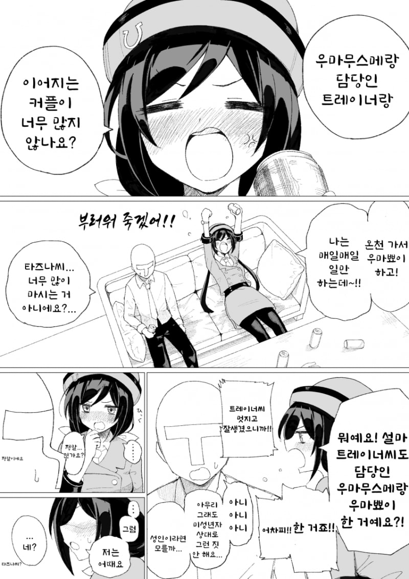 [괴문서]타즈나씨와 딥키스를 하다 담당에게 들켰다.