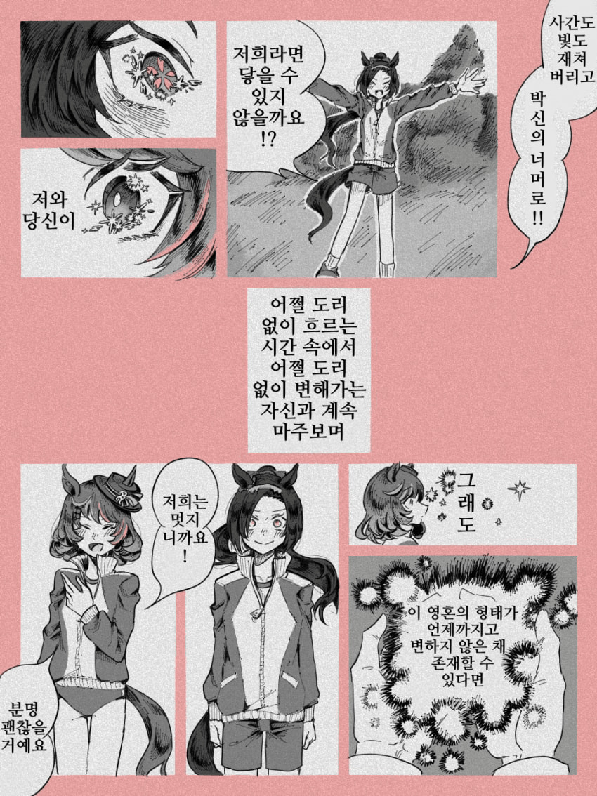 [煮魚]박신플 시나리오 스포일러