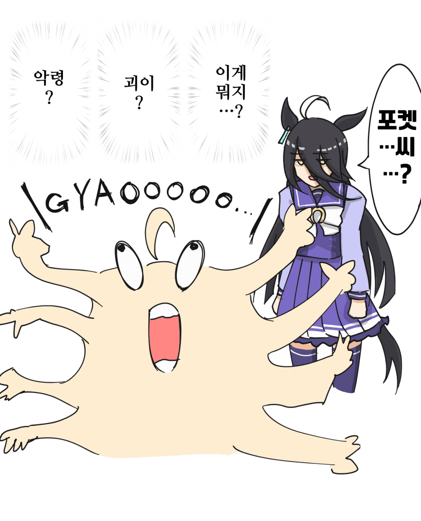 [マグノリア]"미지와의 조우"