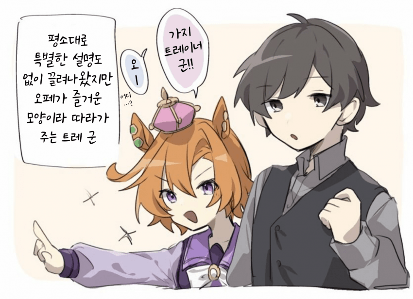 [あまの]트레오페의 일상