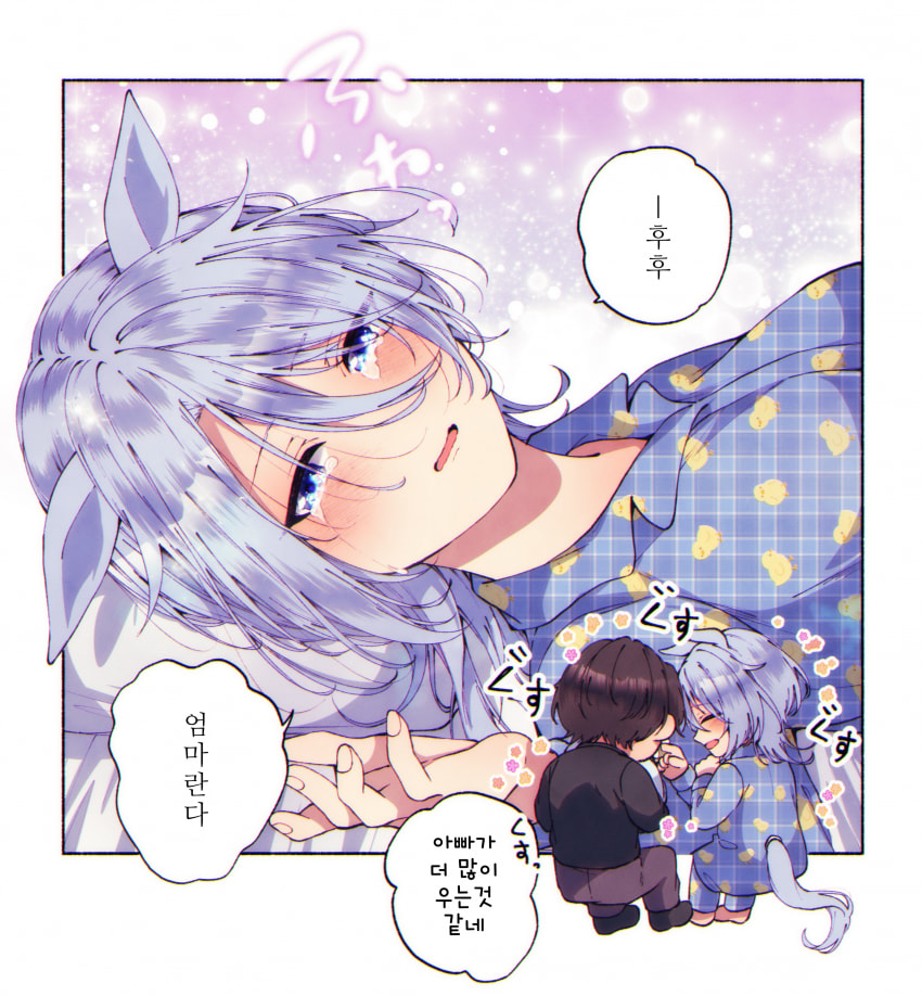 [朱暮]후후, 엄마란다