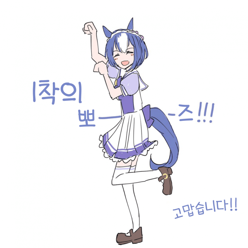 [おしるこ]세자리오 1착의 뽀-즈