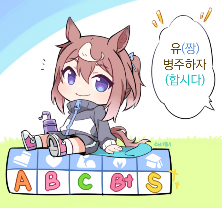 [トマト豆太]테이맥네 딸의 애칭