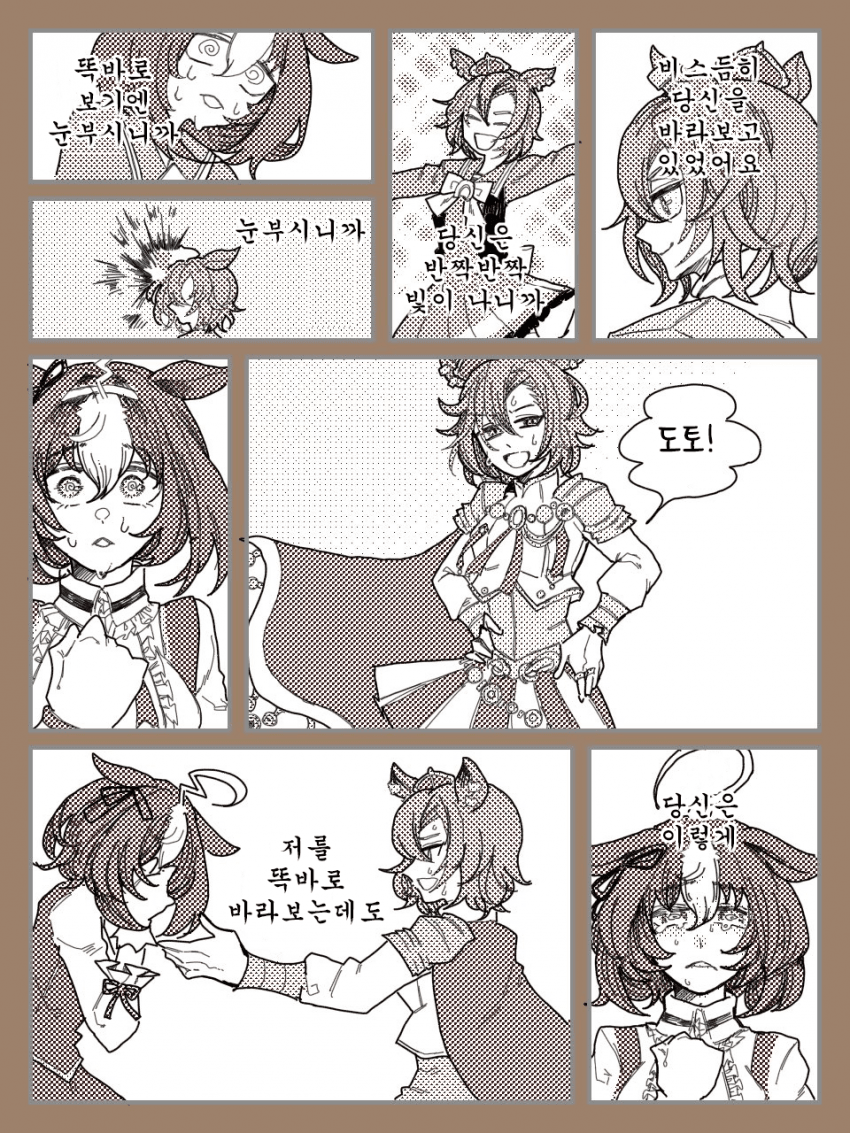 [煮魚] 평균기온 1.5도 상승하는 오페라오 모음집