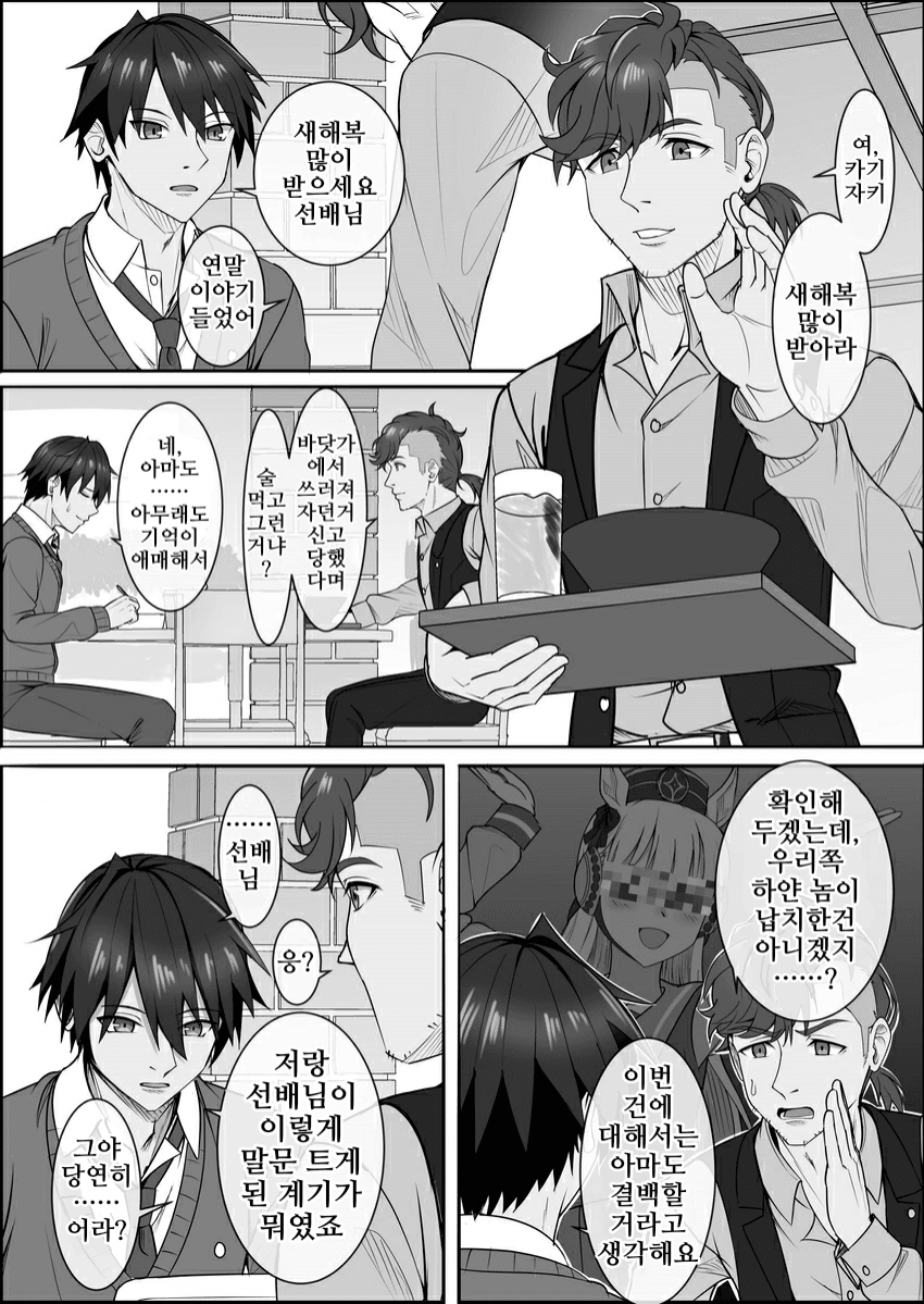 [善騎士]유어 아이즈 온리 41