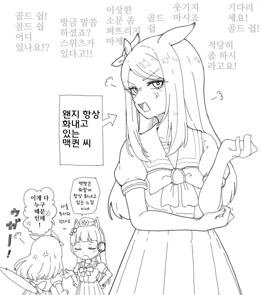 [ダスカスキー4世]왠지 항상 화내고 있는듯한 맥퀸