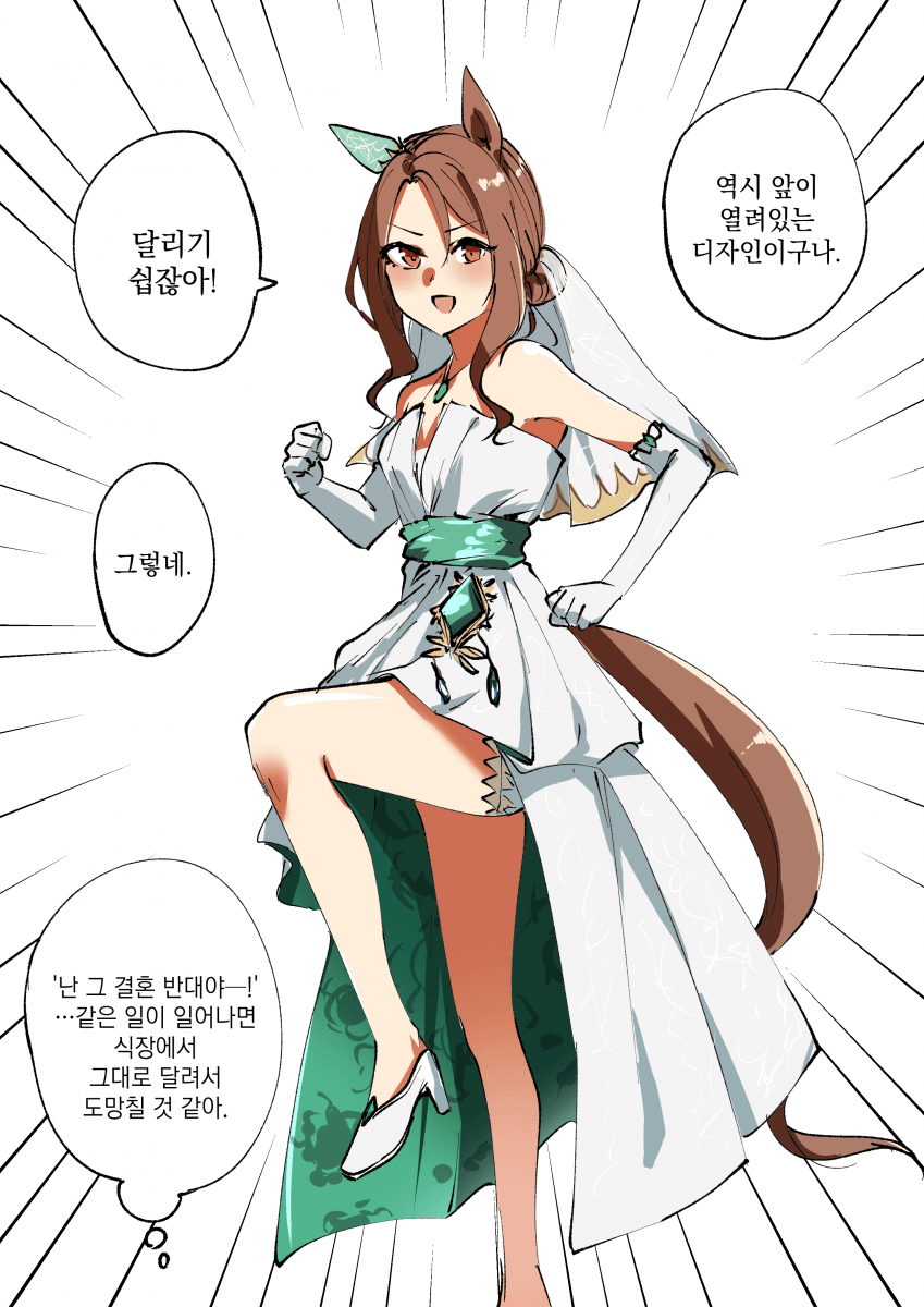 [描照すだち] 새 의상 킹