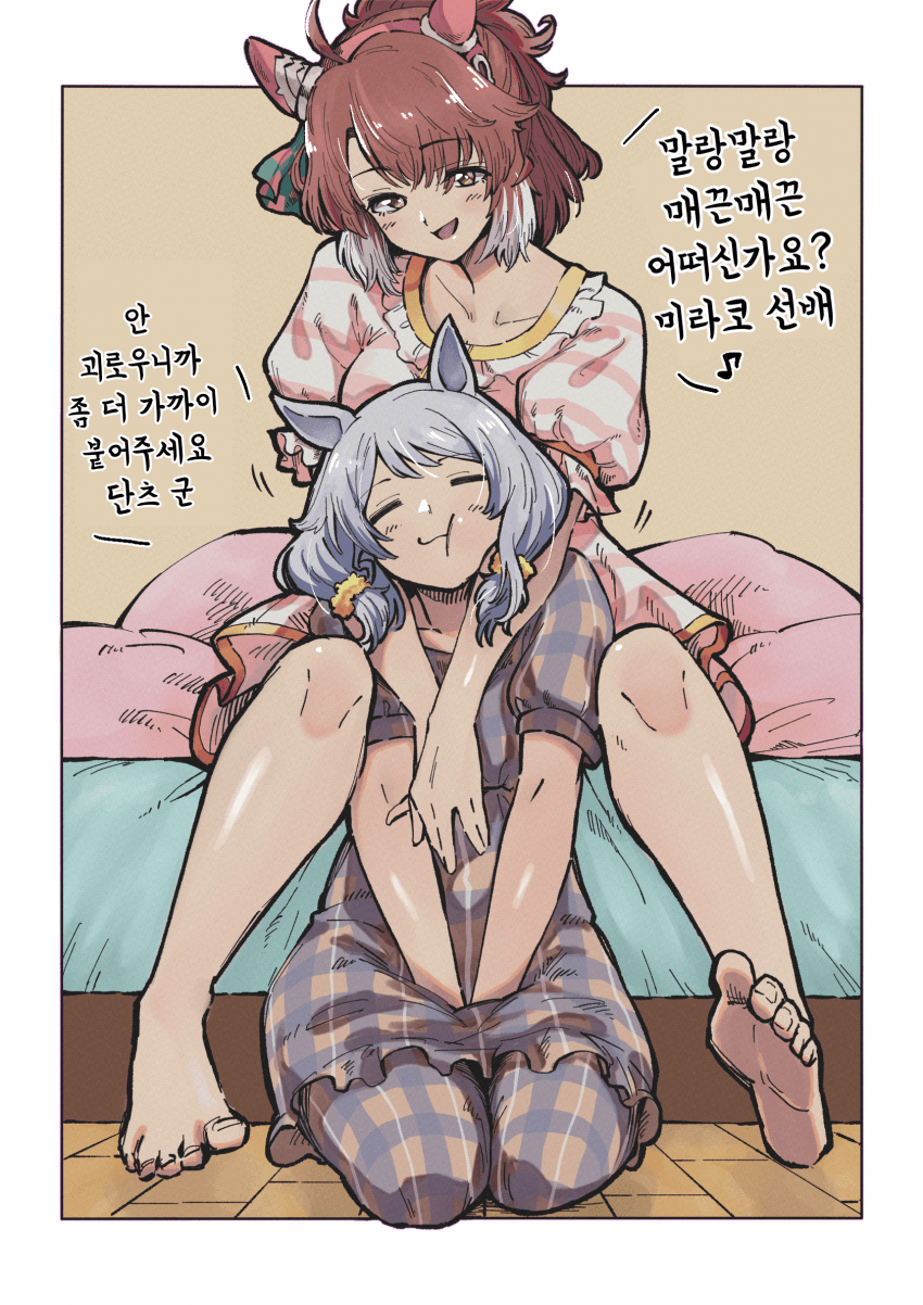 [真春]이 기세도 영화도 힘내게나 단츠 군