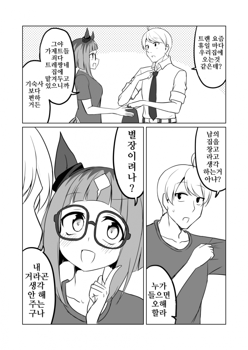 [赤坊主]트랜트랜스 22