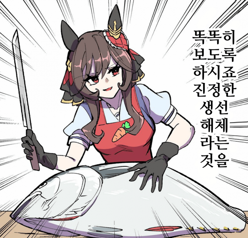 [ナト]안의 사람은 전갱이나 고등어도 해체해 봤대서