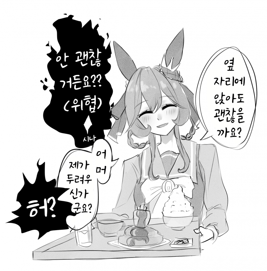 [ささ舟]합석하고싶은 젠틸돈나
