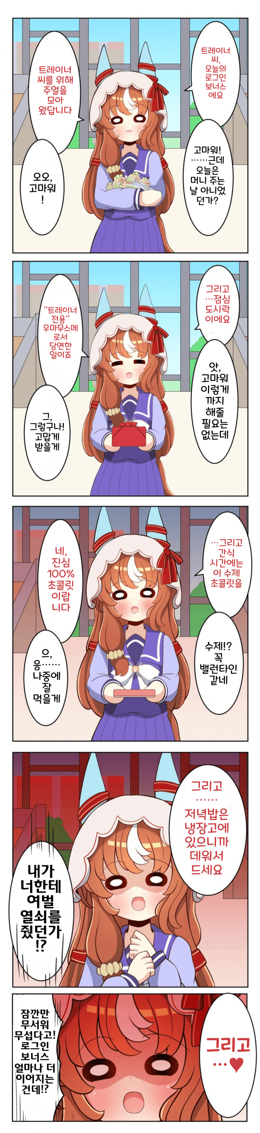 [高蔵琥珀]로그인 Big 보너스