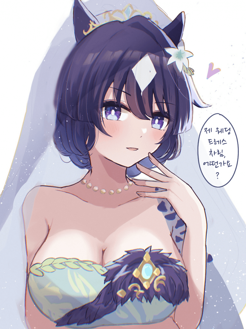 [かにたま]새신부 비르시나