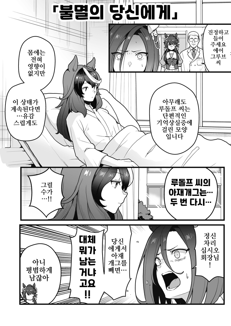 [ゲリ野郎]아재개그 불감증에 걸려버린 루돌프