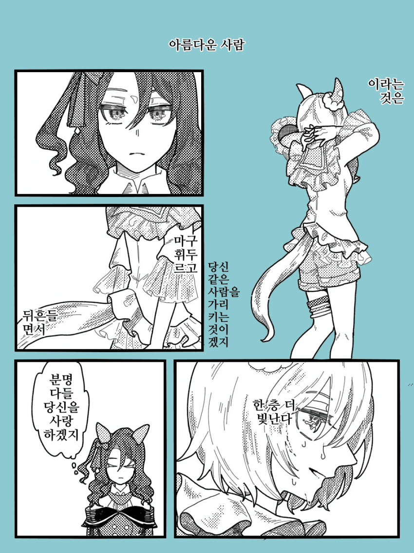 [煮魚]아름다운 사람