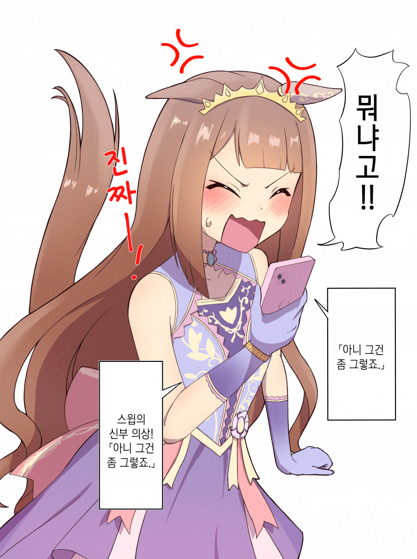 [テルマサ] 스윕 새 옷갈 반응