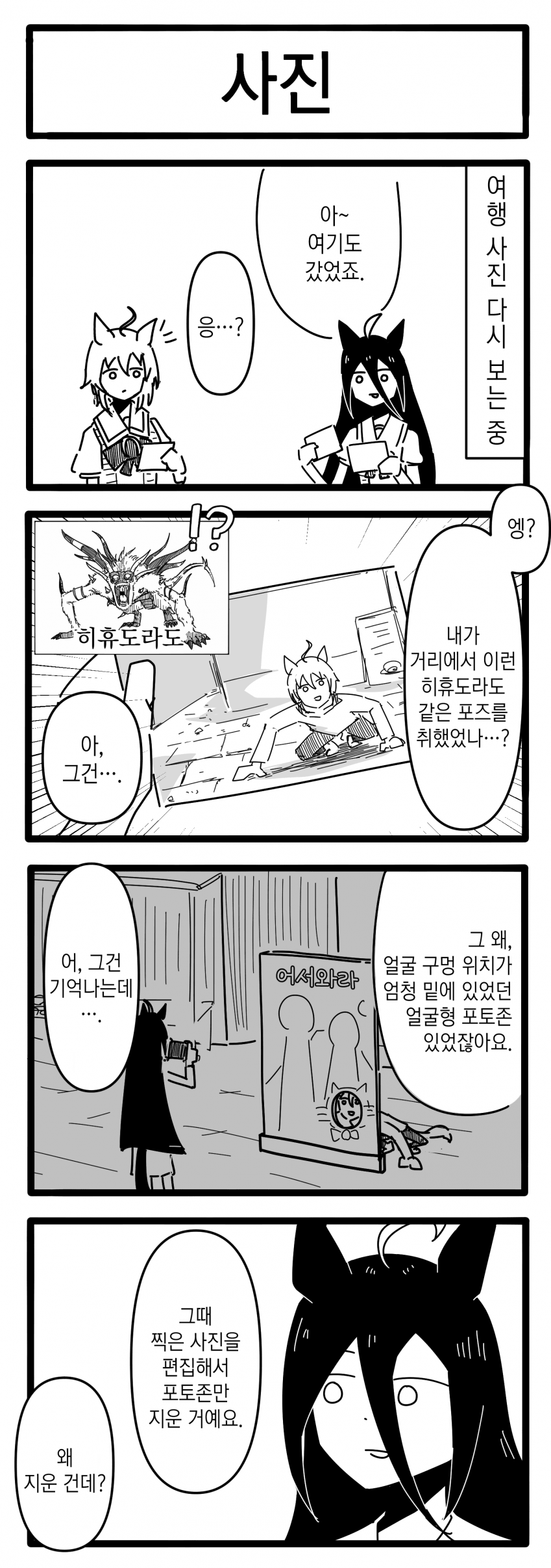 [浦木猛] 사진 / 마음만으로도