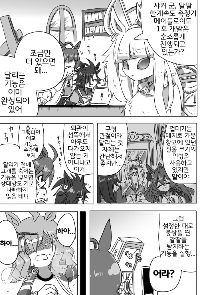 [ND]복개와 저주받은 인형