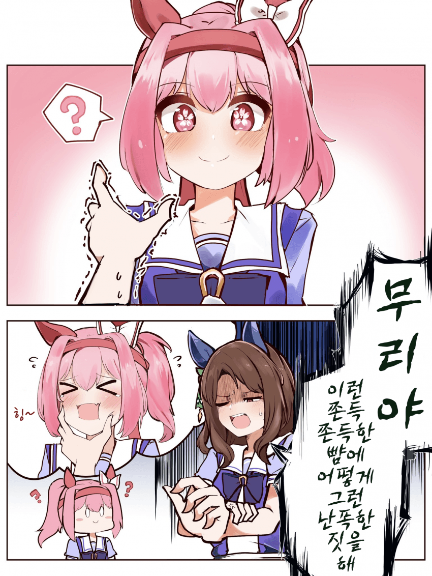 [ぷりじろう]우라라 뺨에 그런 짓을 할 수는...