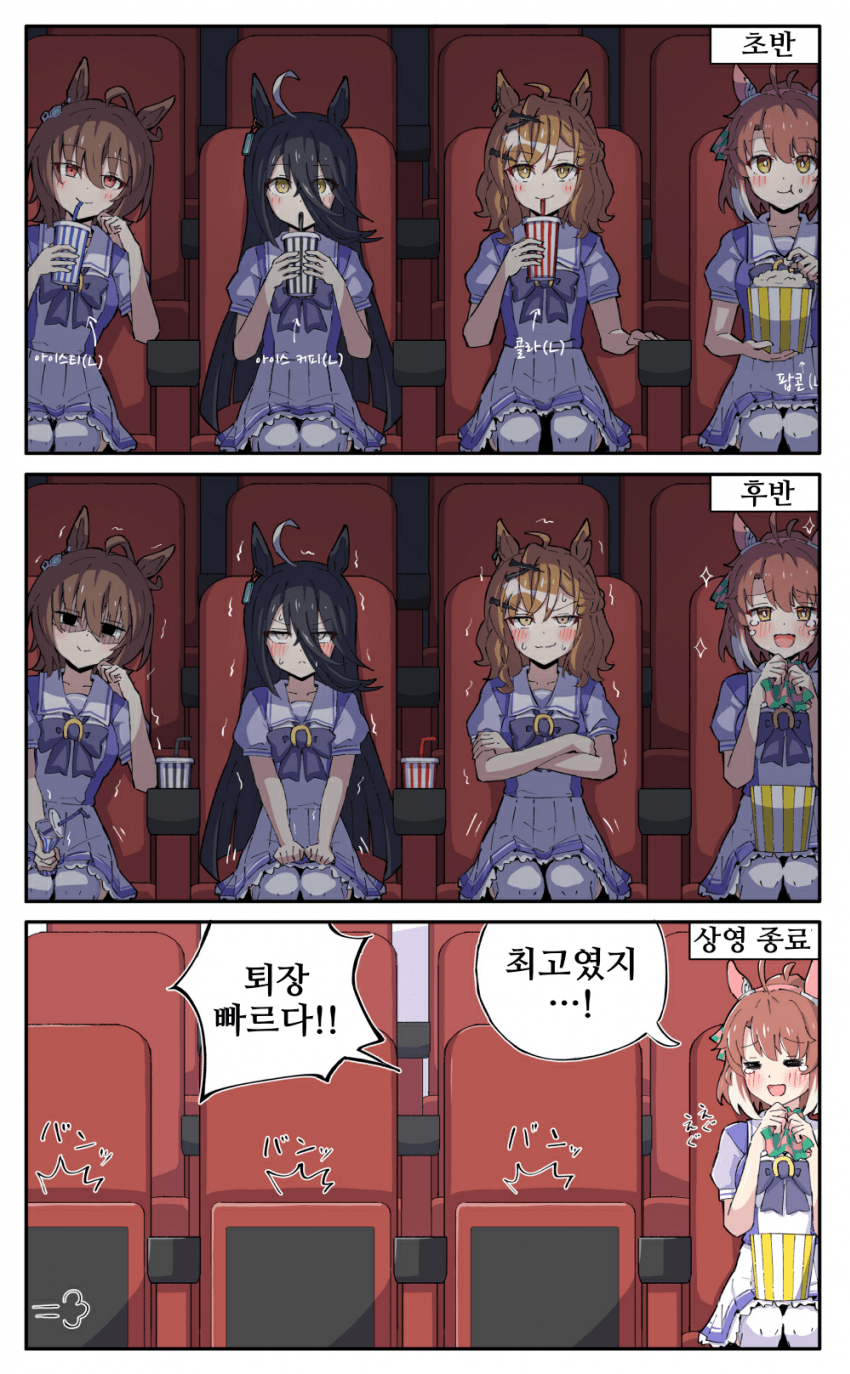 [糖士郎]화장실은 영화 시작 전에 꼭 다녀옵시다