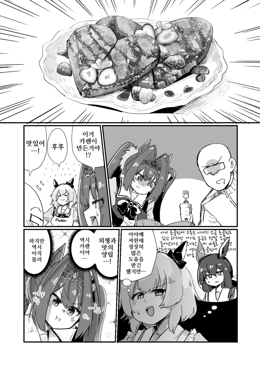 [シー@サイド]카렌과 다스카의 고치 위크