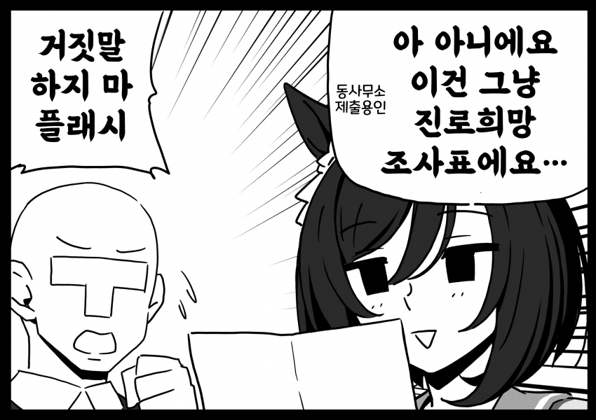[ヤマキ]플래시는 이미 정했다
