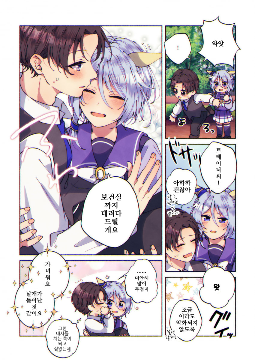 [朱暮]저도 우마무스메니까요