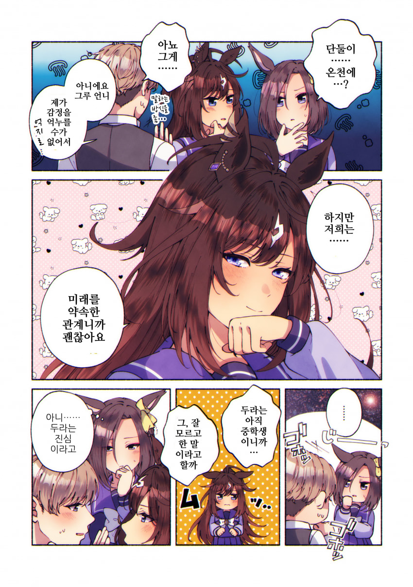 [朱暮]진심인 표정