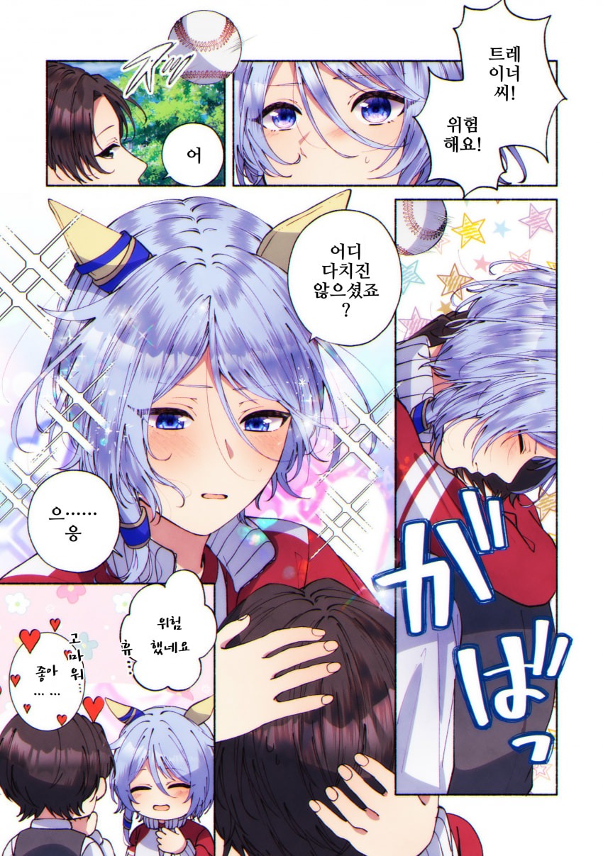 [朱暮]눈부셔
