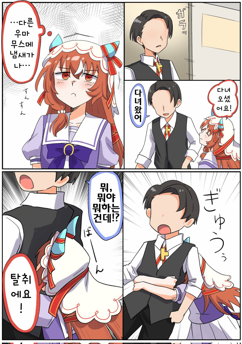 [松葉]탈취