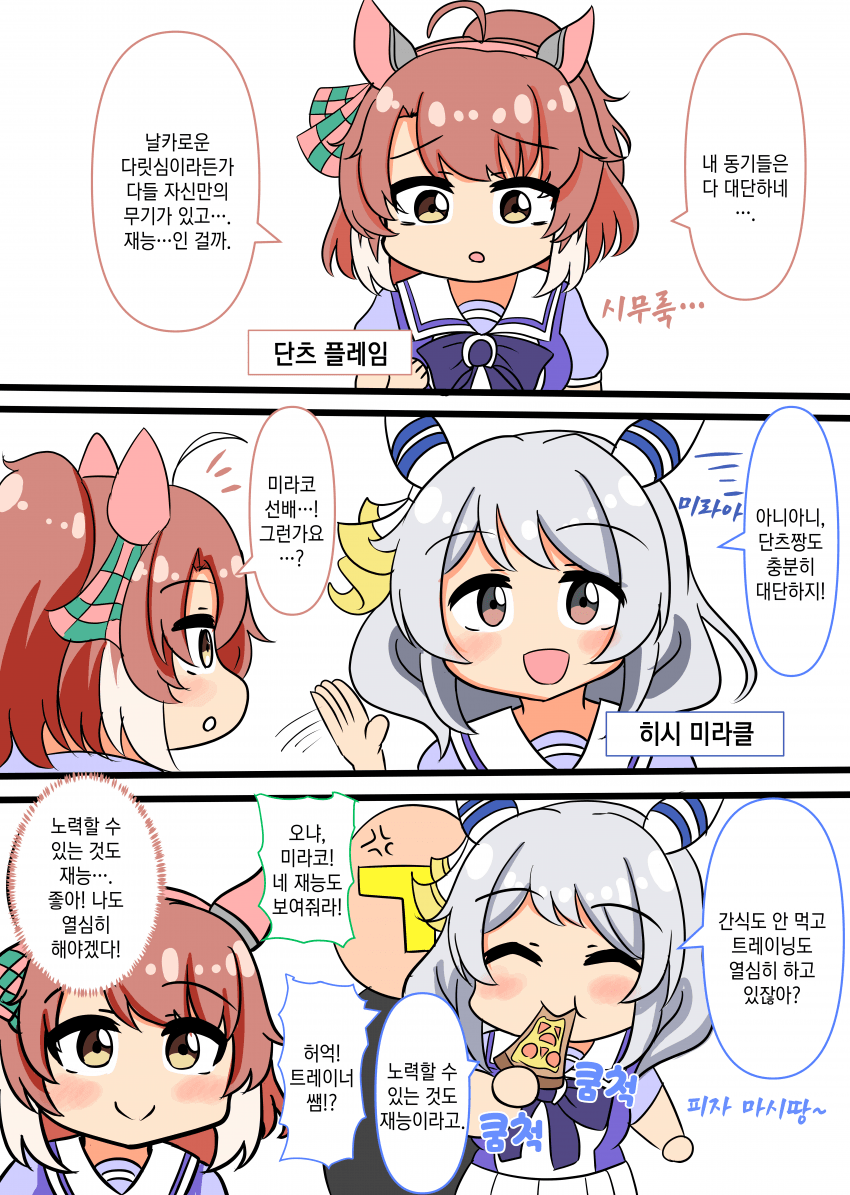[藍ぽん] 단츠와 미라클