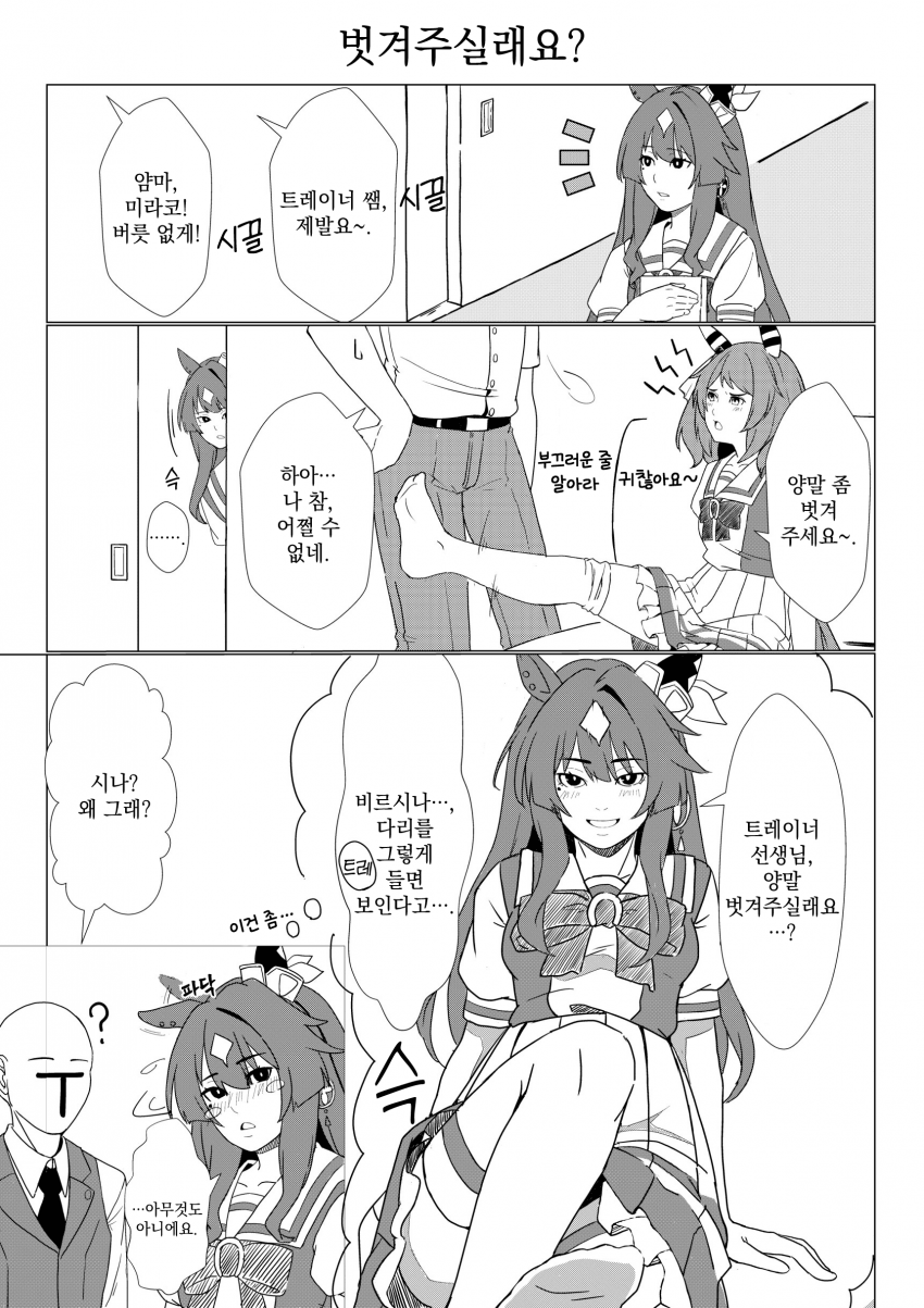 [クリム] 벗겨주실래요? / 신겨주고 있습니다
