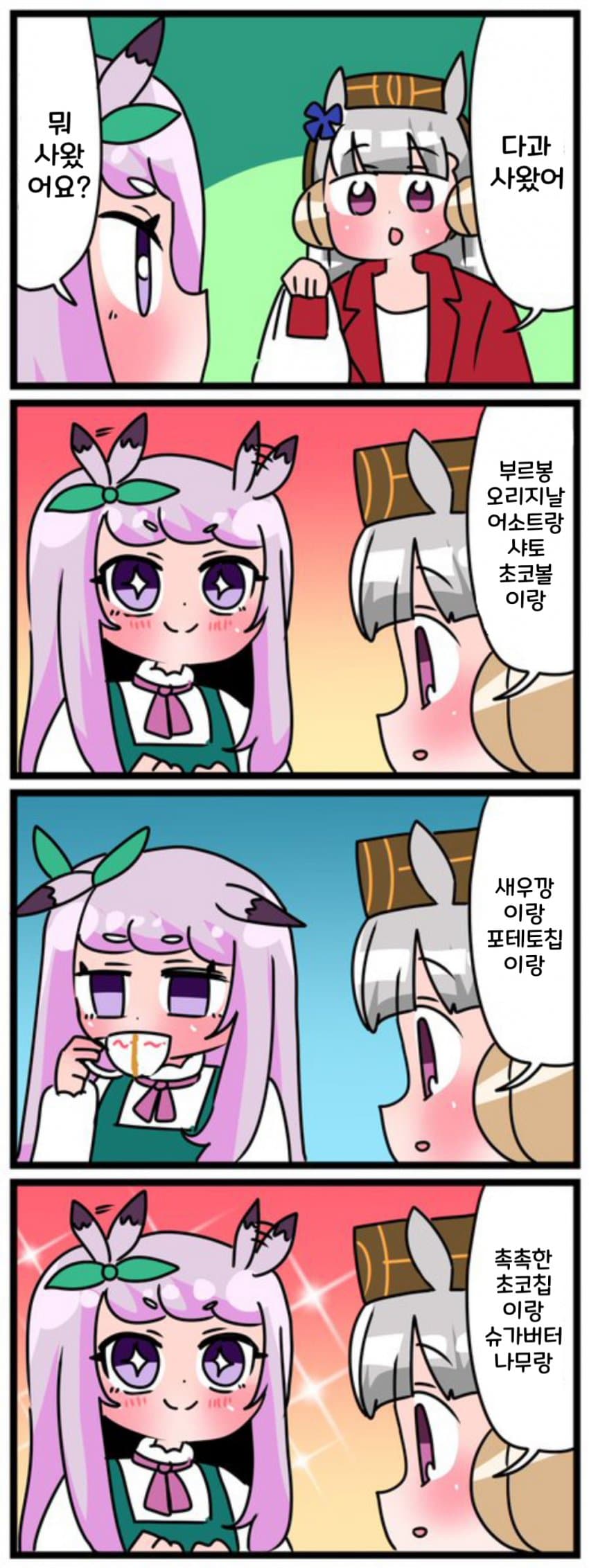 [中音ナタ] 좋아하는 것과 싫어하는 것