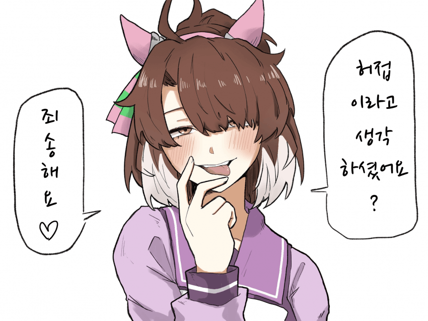 [わきた]허접이라고 생각 하셨어요?